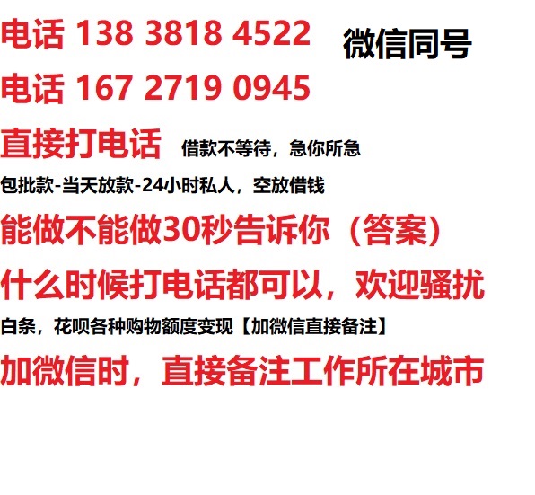 惠东私人无抵押24小时上门放款|惠东私人借款|惠东同城放款，生意贷